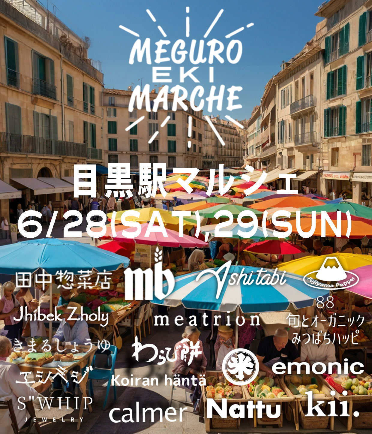 目黒駅マルシェ vol.6